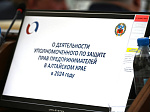 40-я сессия Алтайского краевого Законодательного Собрания